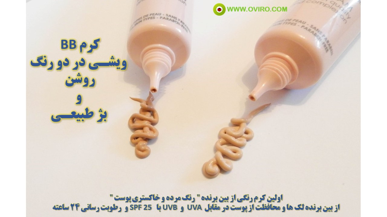 بی بی کرم ویشی