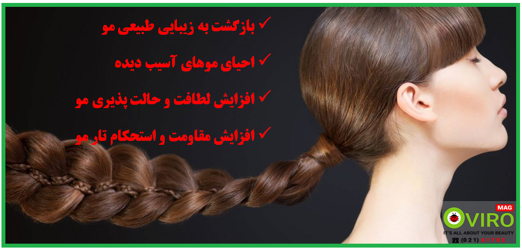 کرم ابسولو کراتین رنه فورترر