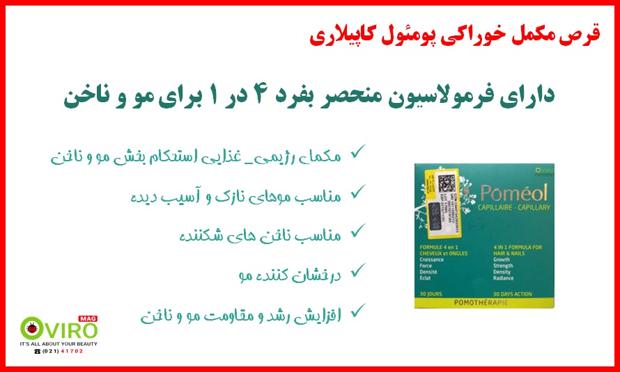 کنترل و درمان ریزش مو