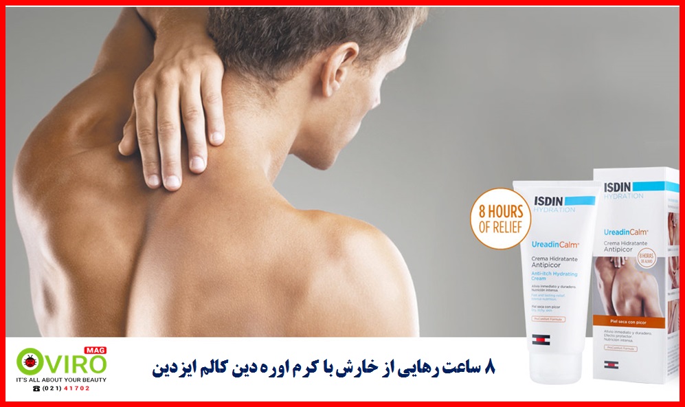 کرم اوره دین کالم ایزدین