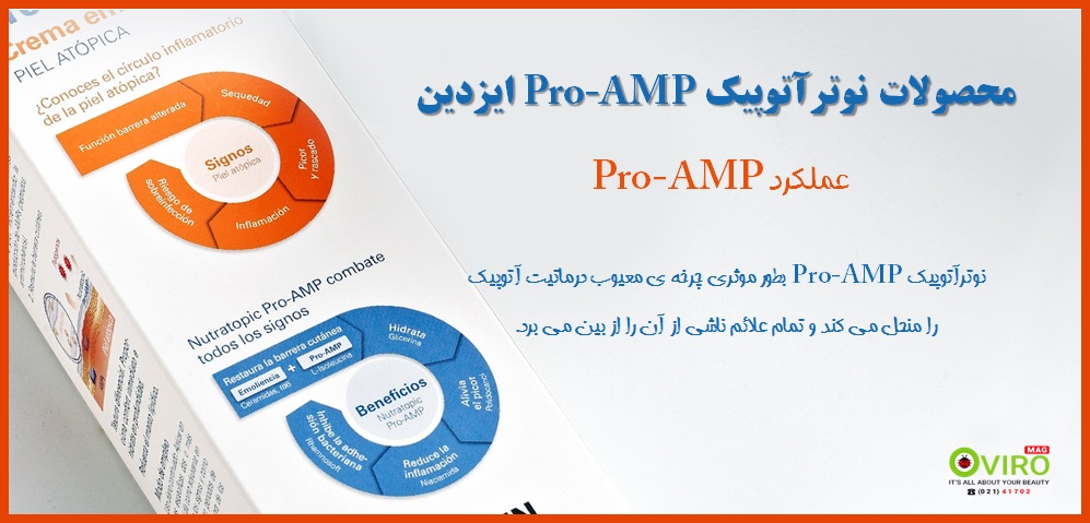 نوترآتوپیک PRO-AMP