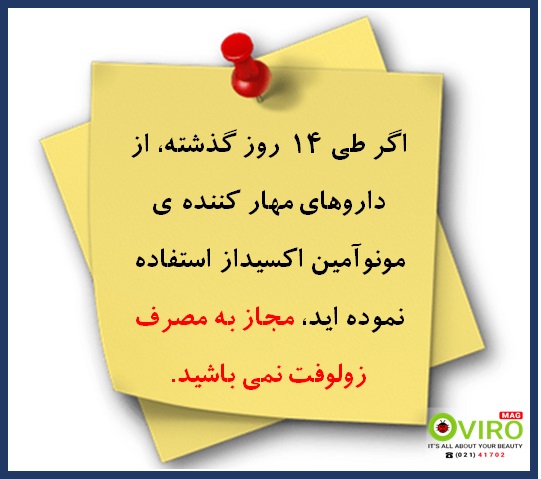 داروی ضد افسردگی