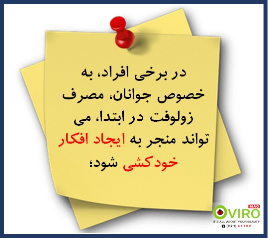 داروی ضدافسردگی