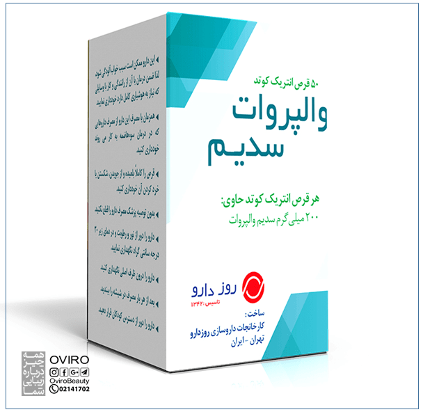 والپروات سدیم : میزان مصرف و عوارض | درمان صرع و اختلال دو قطبی | پیشگیری از میگرن